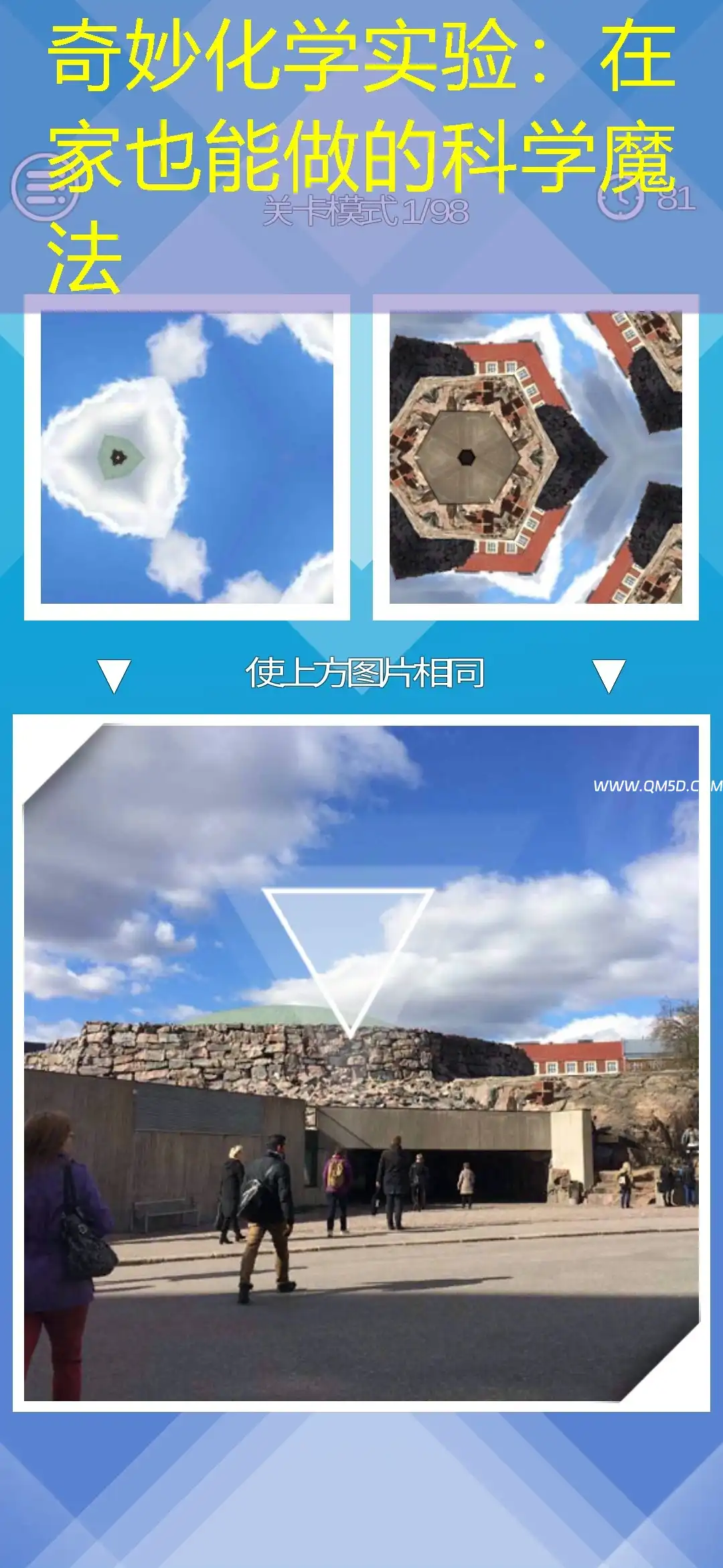 奇妙化学实验：在家也能做的科学魔法