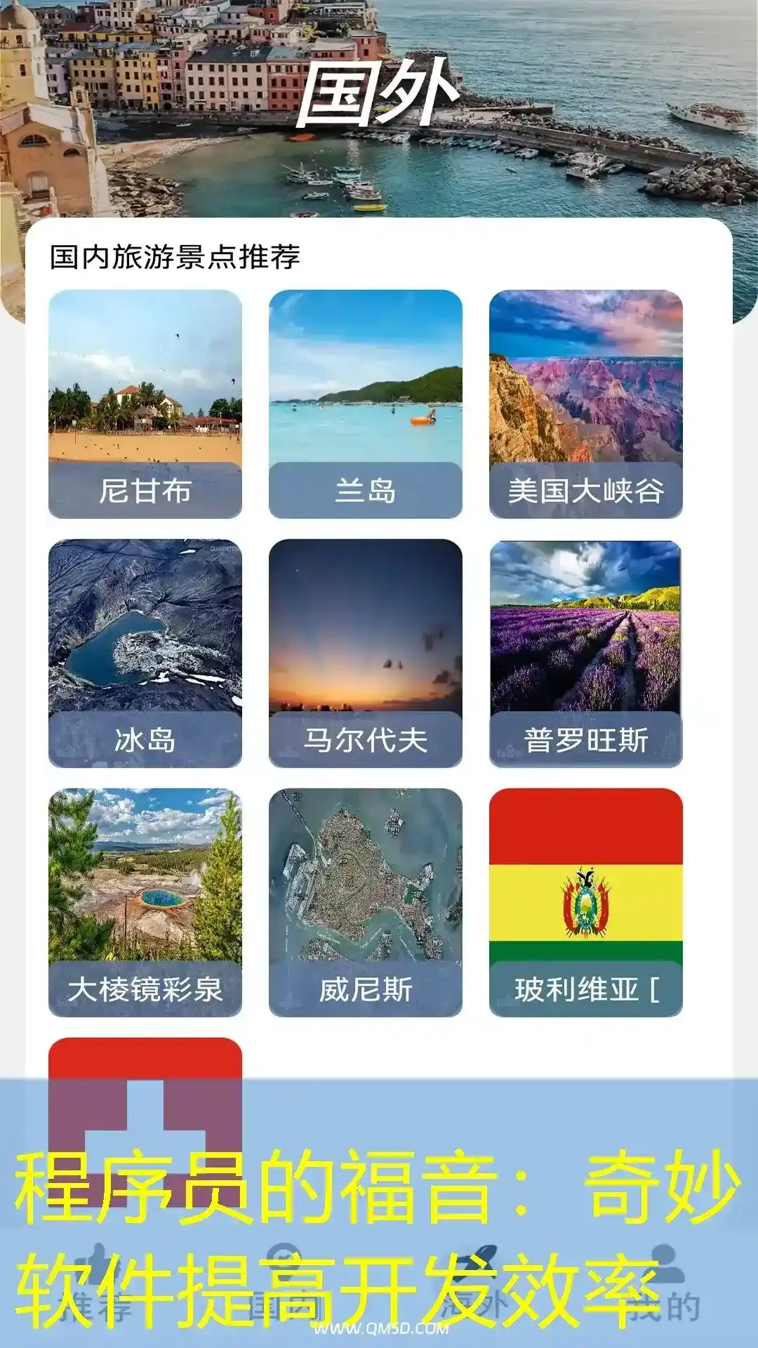 程序员的福音：奇妙软件提高开发效率