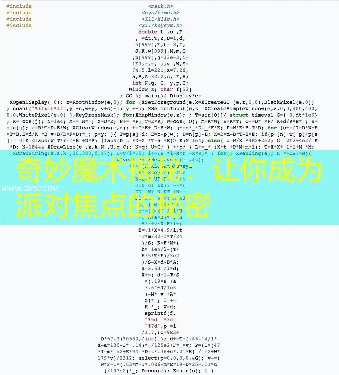 奇妙魔术揭秘：让你成为派对焦点的秘密