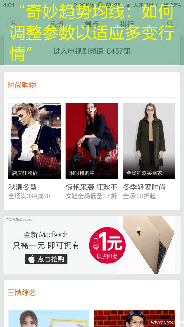 “奇妙趋势均线：如何调整参数以适应多变行情”