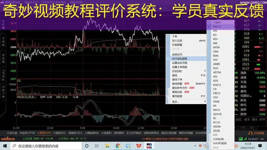 奇妙视频教程评价系统：学员真实反馈