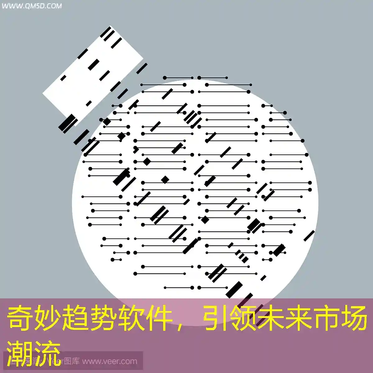 奇妙趋势软件，引领未来市场潮流