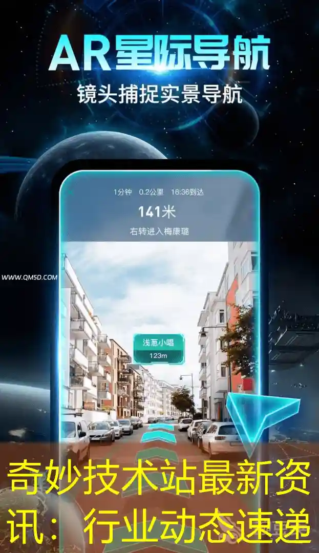 奇妙技术站最新资讯：行业动态速递