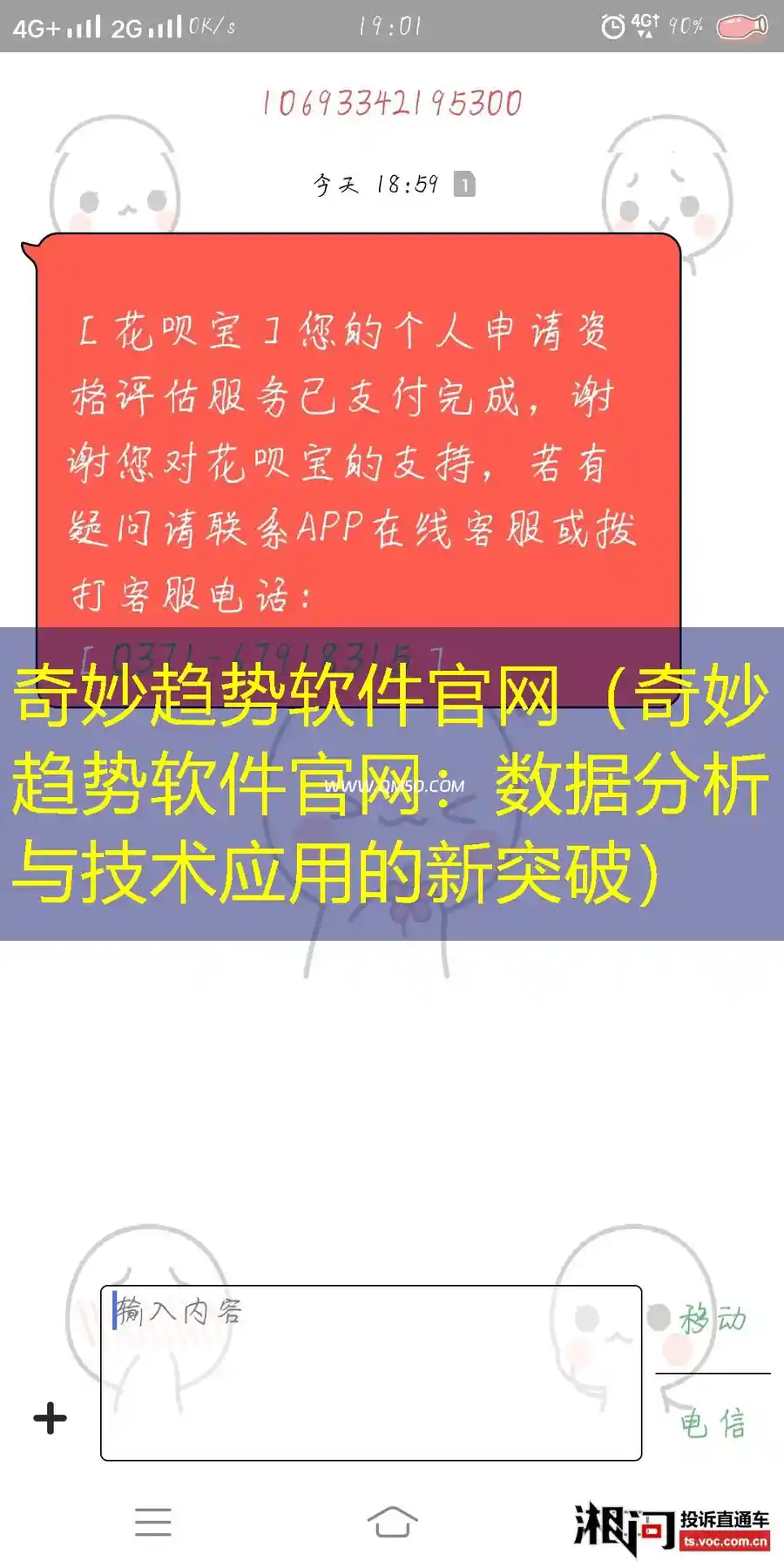 奇妙趋势软件官网（奇妙趋势软件官网：数据分析与技术应用的新突破）