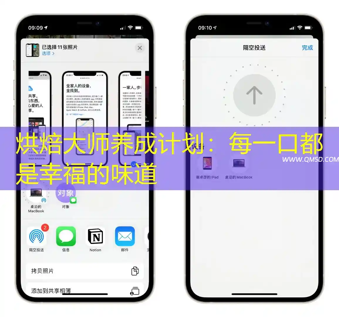 烘焙大师养成计划：每一口都是幸福的味道