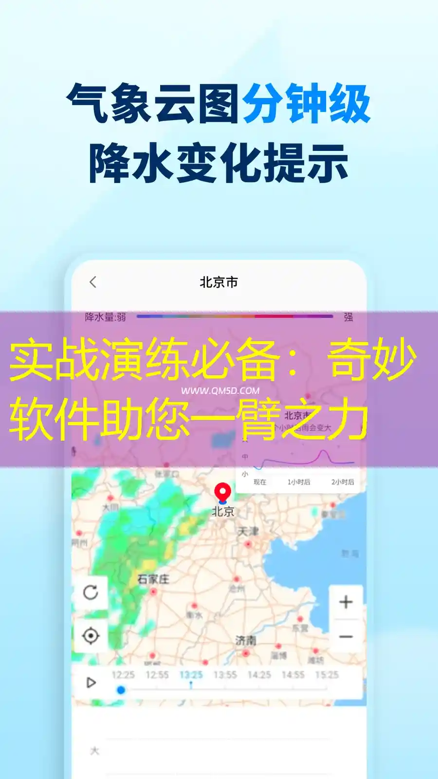 实战演练必备：奇妙软件助您一臂之力