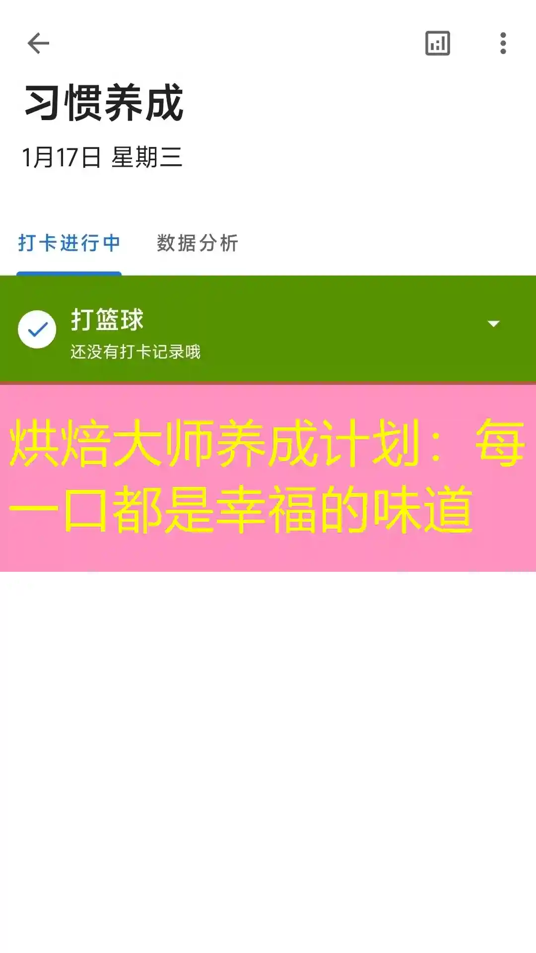 烘焙大师养成计划：每一口都是幸福的味道