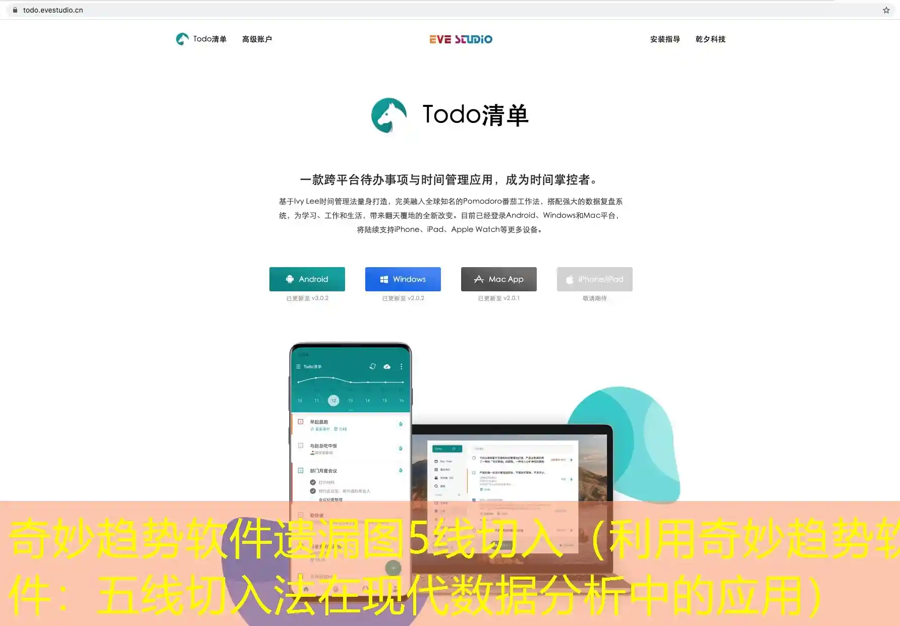 奇妙趋势软件遗漏图5线切入（利用奇妙趋势软件：五线切入法在现代数据分析中的应用）