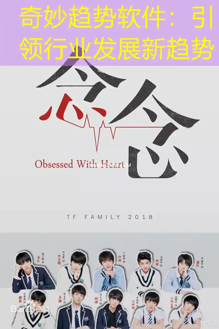 奇妙趋势软件：引领行业发展新趋势