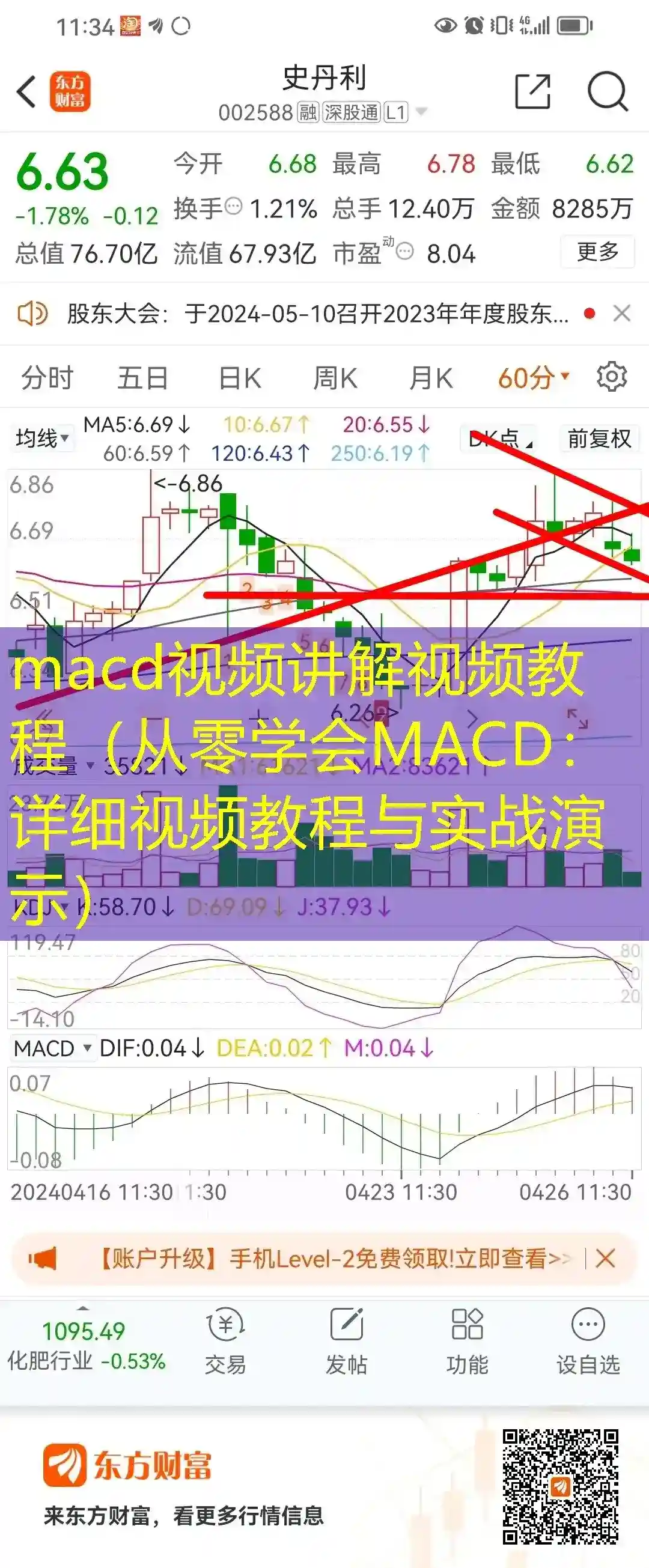 macd视频讲解视频教程（从零学会MACD： 详细视频教程与实战演示）