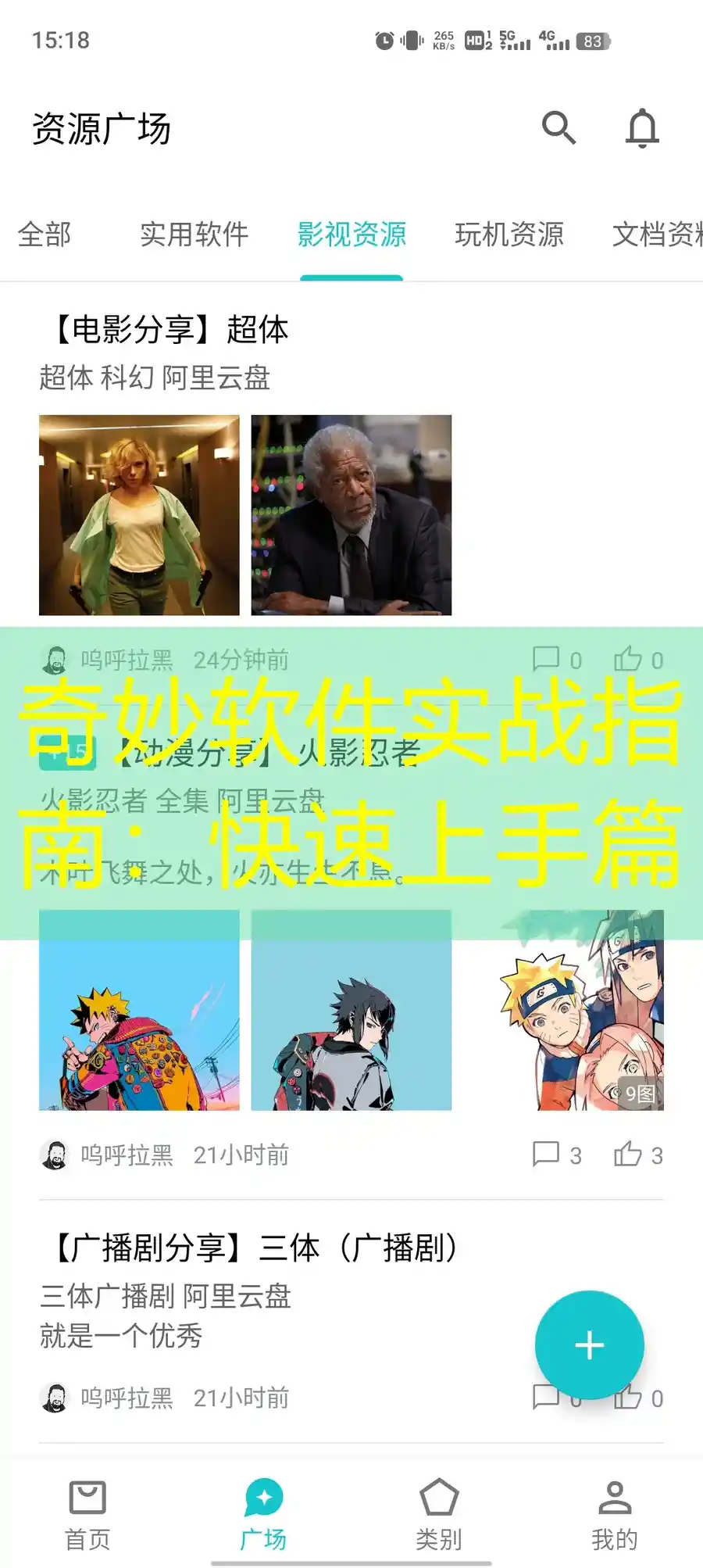 奇妙软件实战指南：快速上手篇