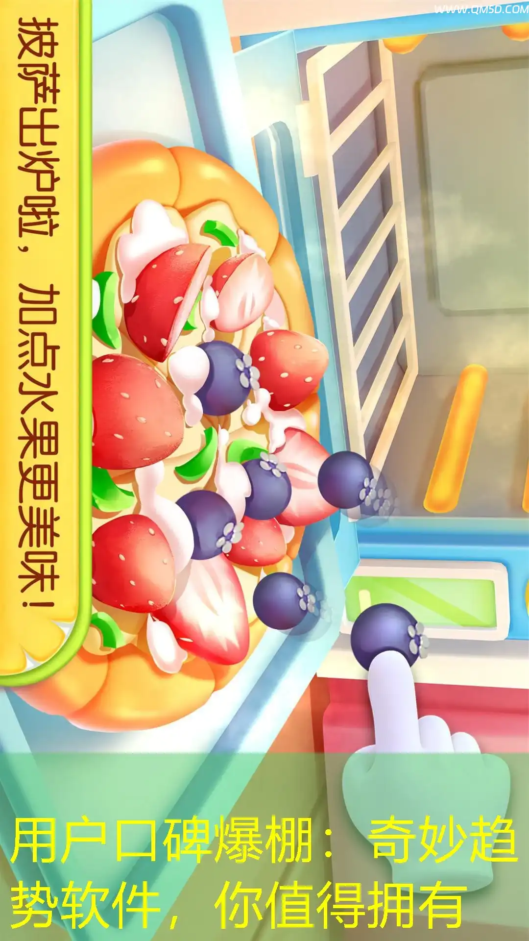 用户口碑爆棚：奇妙趋势软件，你值得拥有