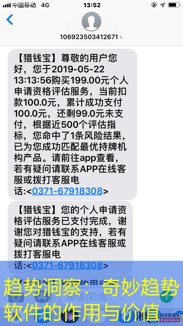 趋势洞察：奇妙趋势软件的作用与价值
