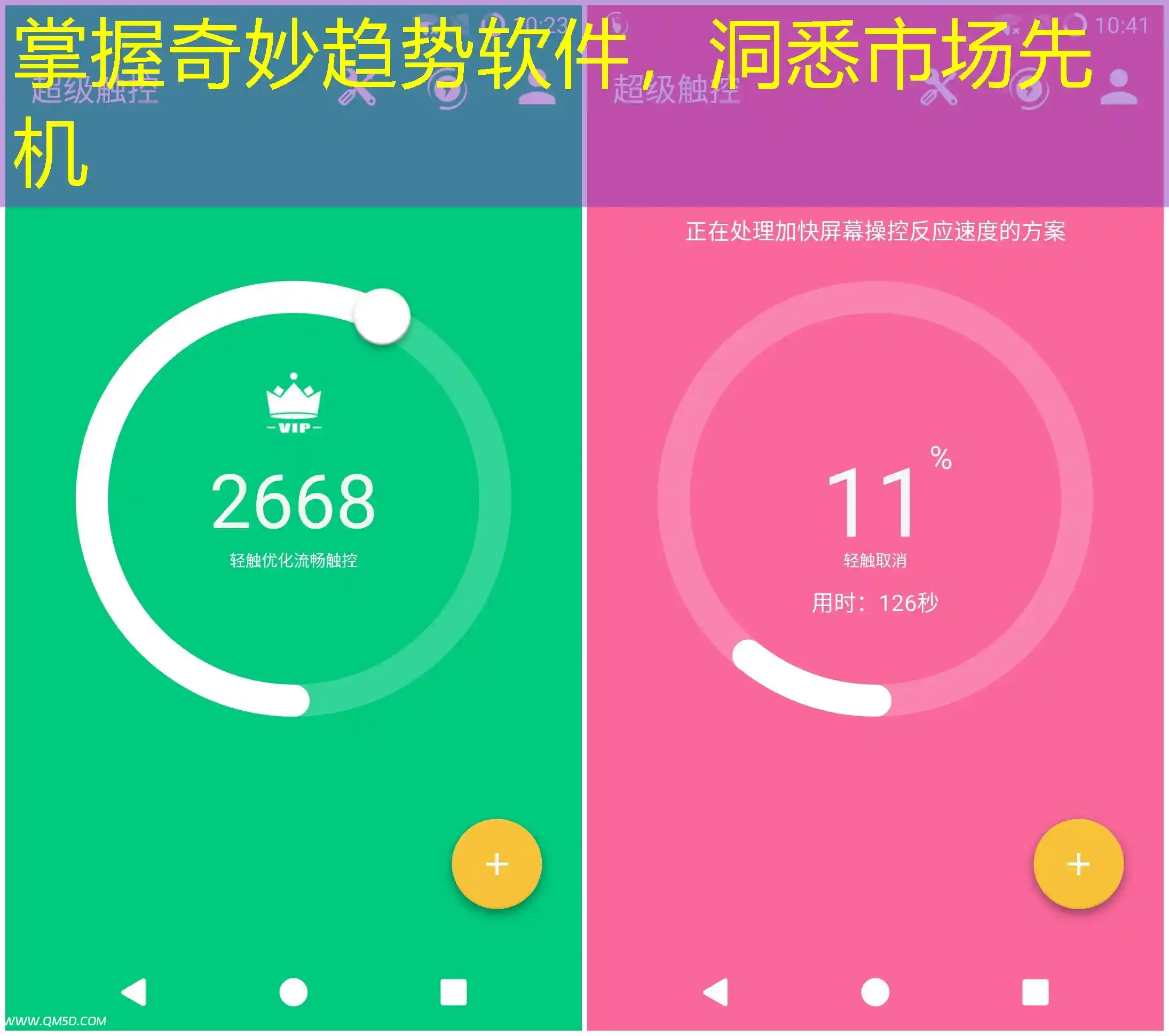 掌握奇妙趋势软件，洞悉市场先机