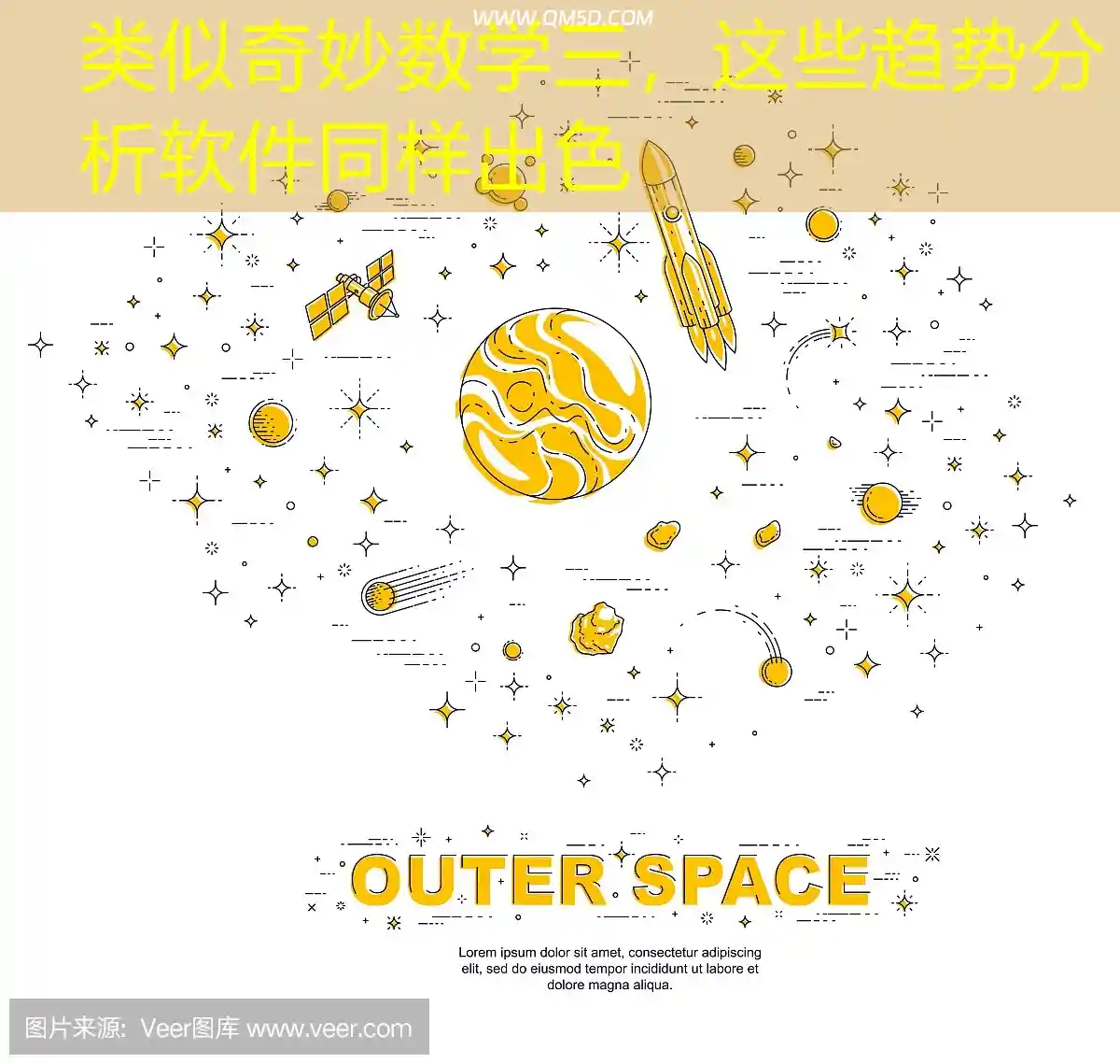 类似奇妙数学三，这些趋势分析软件同样出色