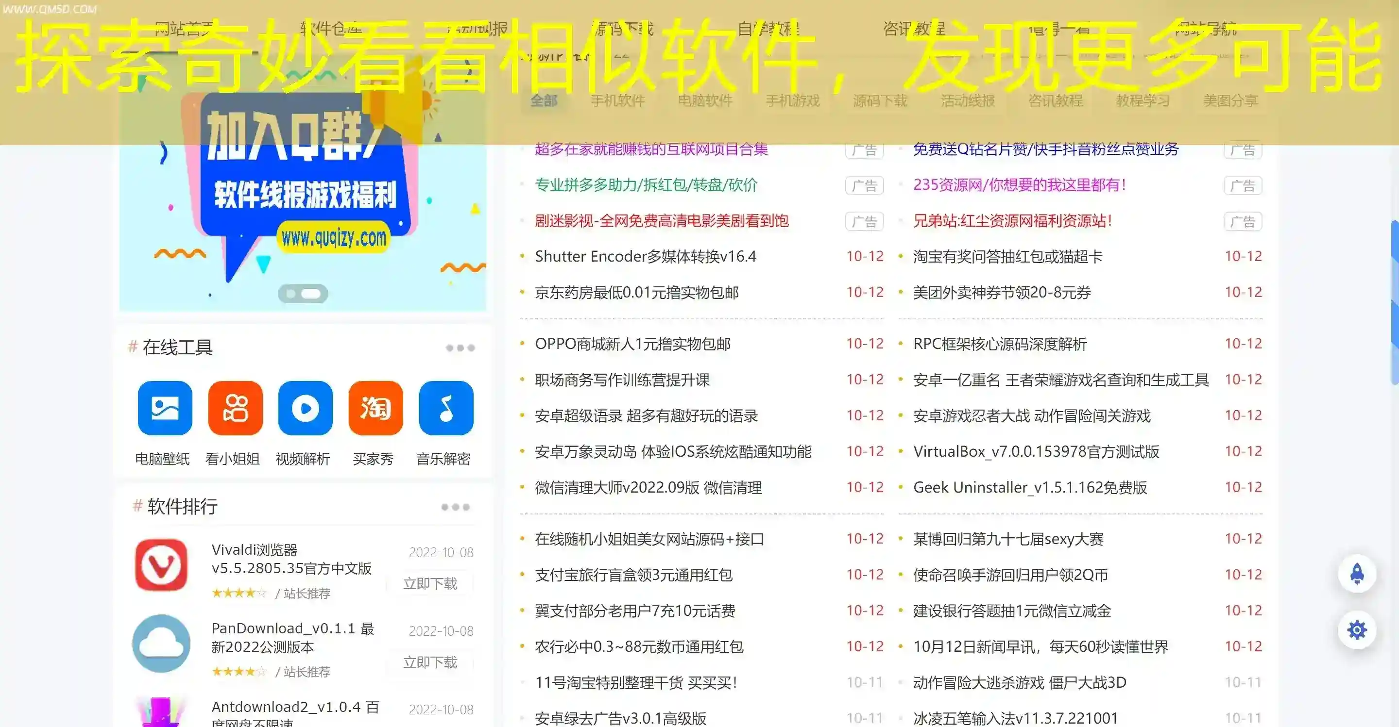 探索奇妙看看相似软件，发现更多可能