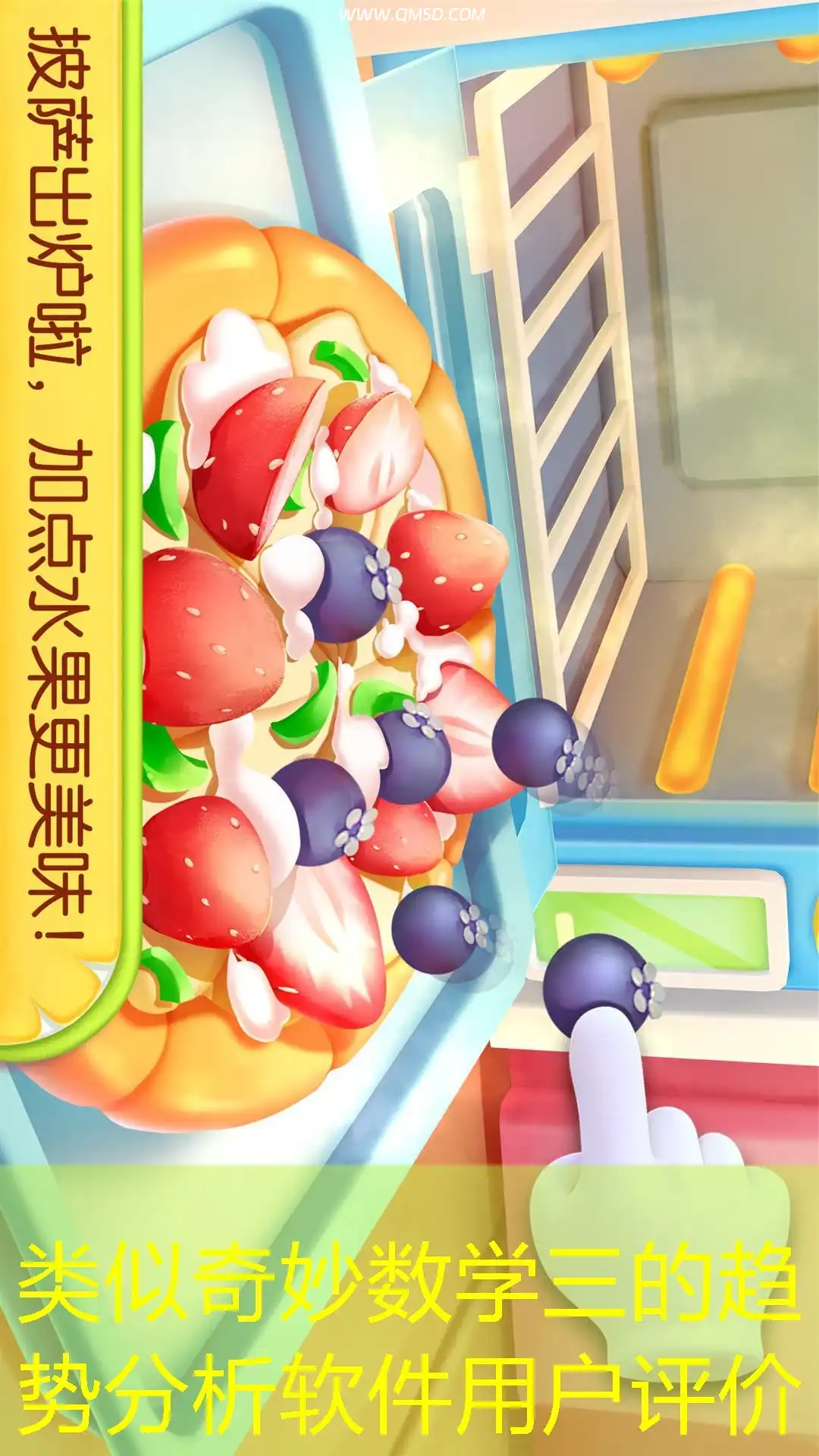 类似奇妙数学三的趋势分析软件用户评价