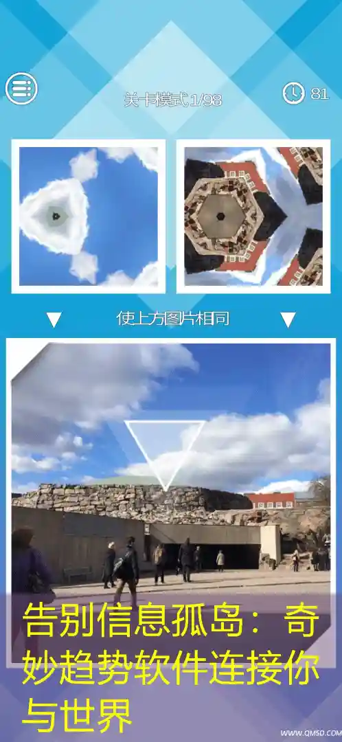 告别信息孤岛：奇妙趋势软件连接你与世界