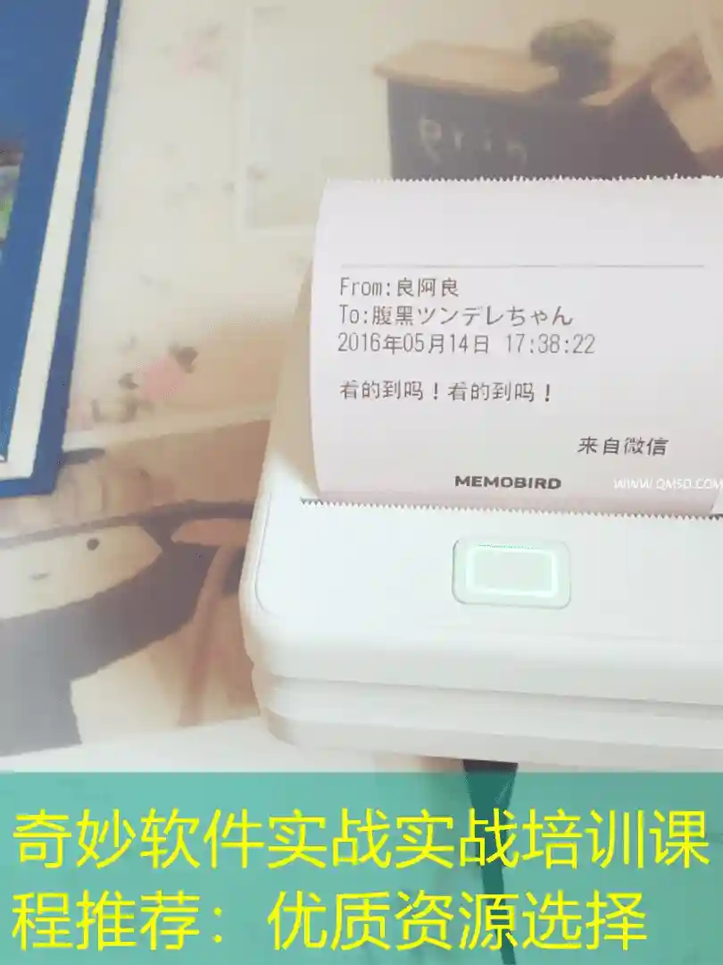 奇妙软件实战实战培训课程推荐：优质资源选择
