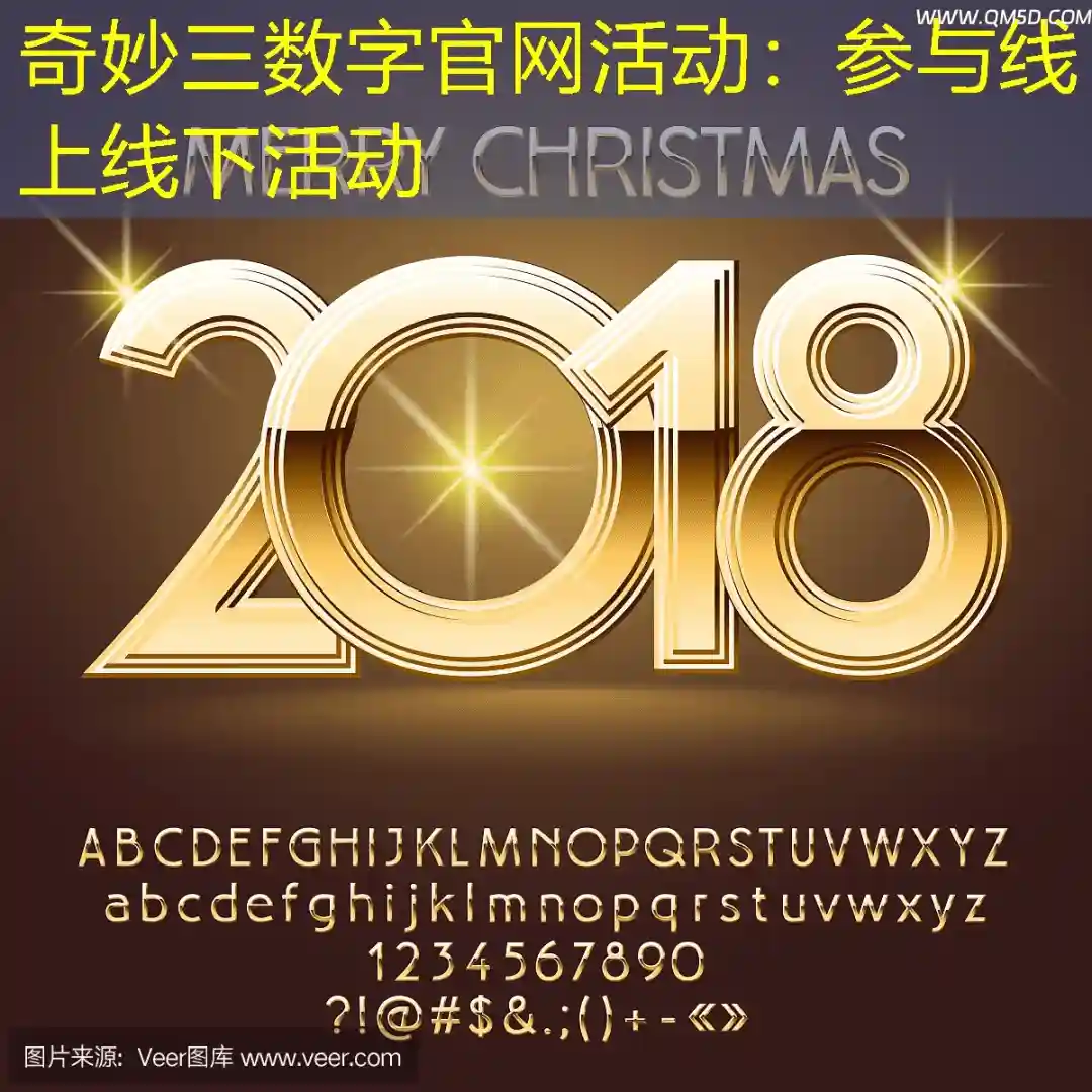 奇妙三数字官网活动：参与线上线下活动