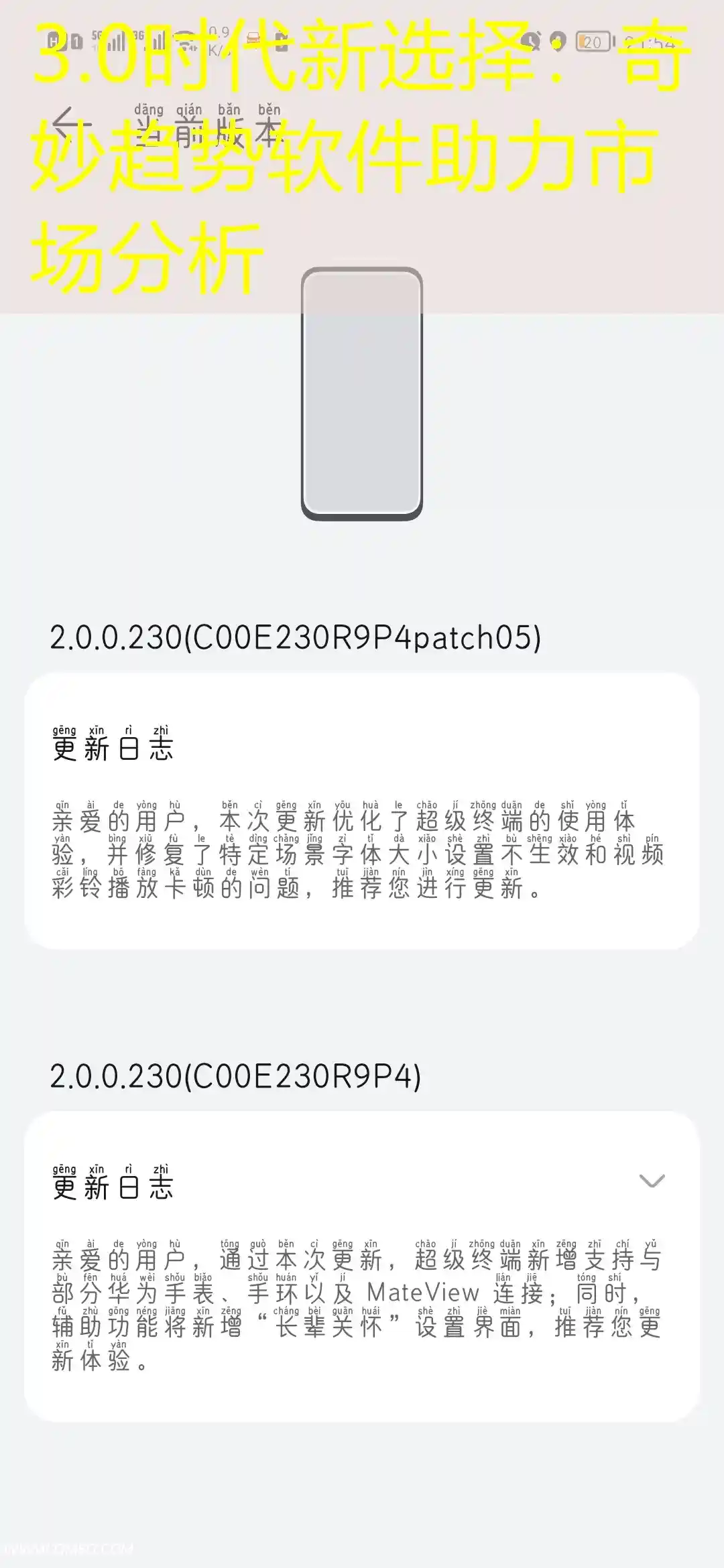 3.0时代新选择：奇妙趋势软件助力市场分析