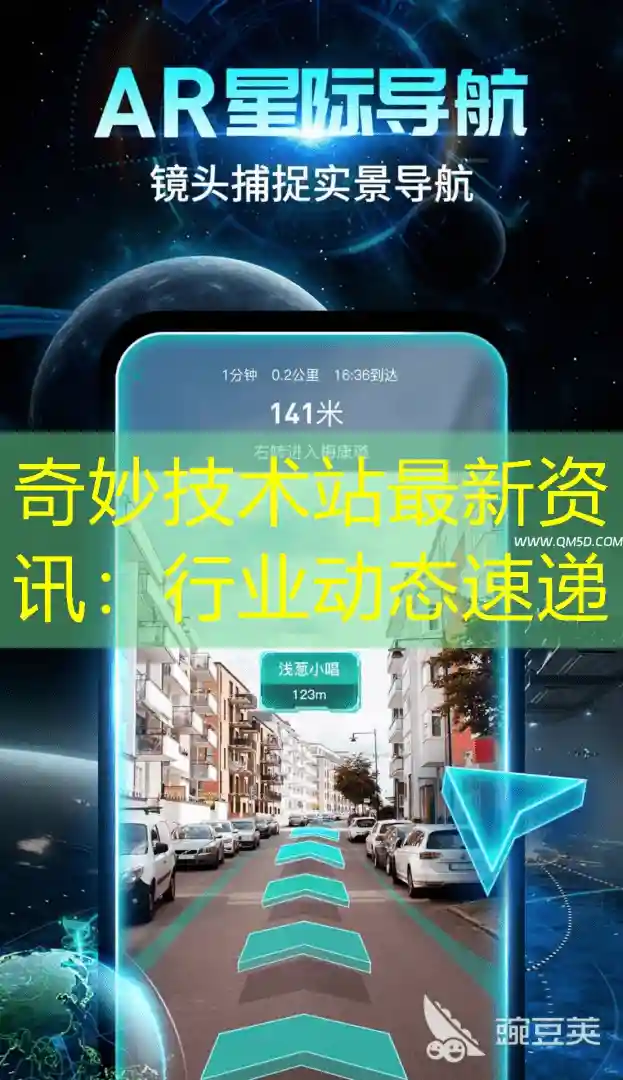 奇妙技术站最新资讯：行业动态速递