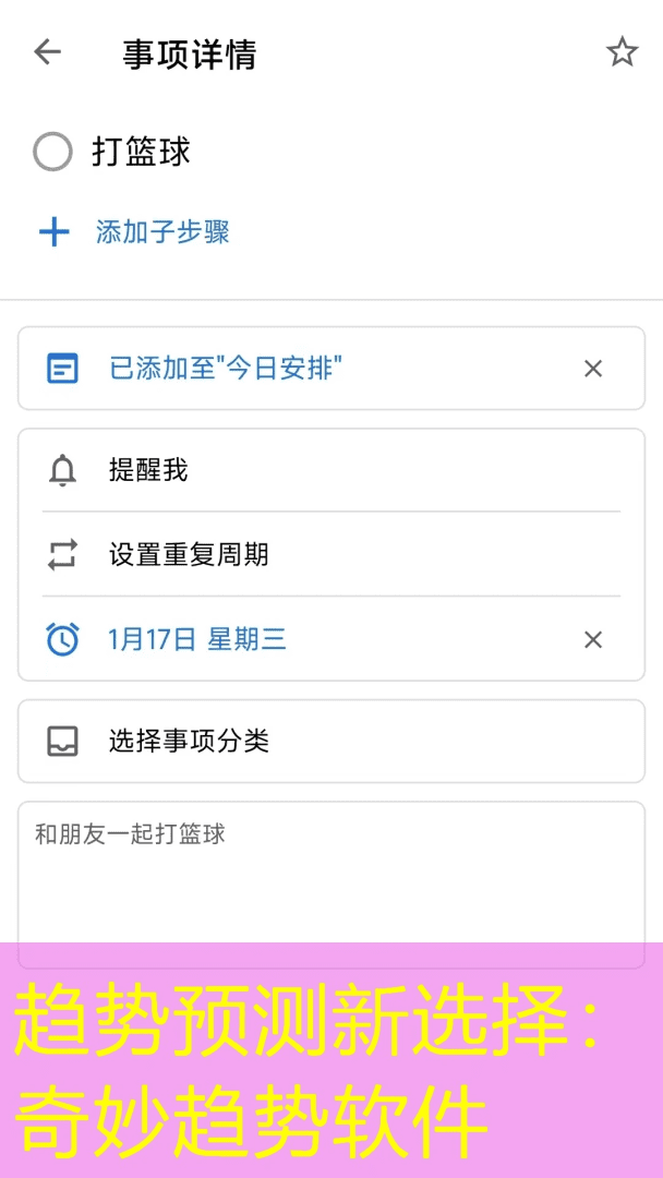 趋势预测新选择：奇妙趋势软件