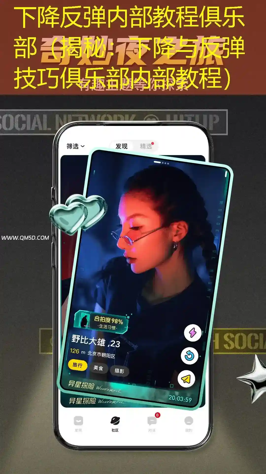 下降反弹内部教程俱乐部（揭秘：下降与反弹技巧俱乐部内部教程）