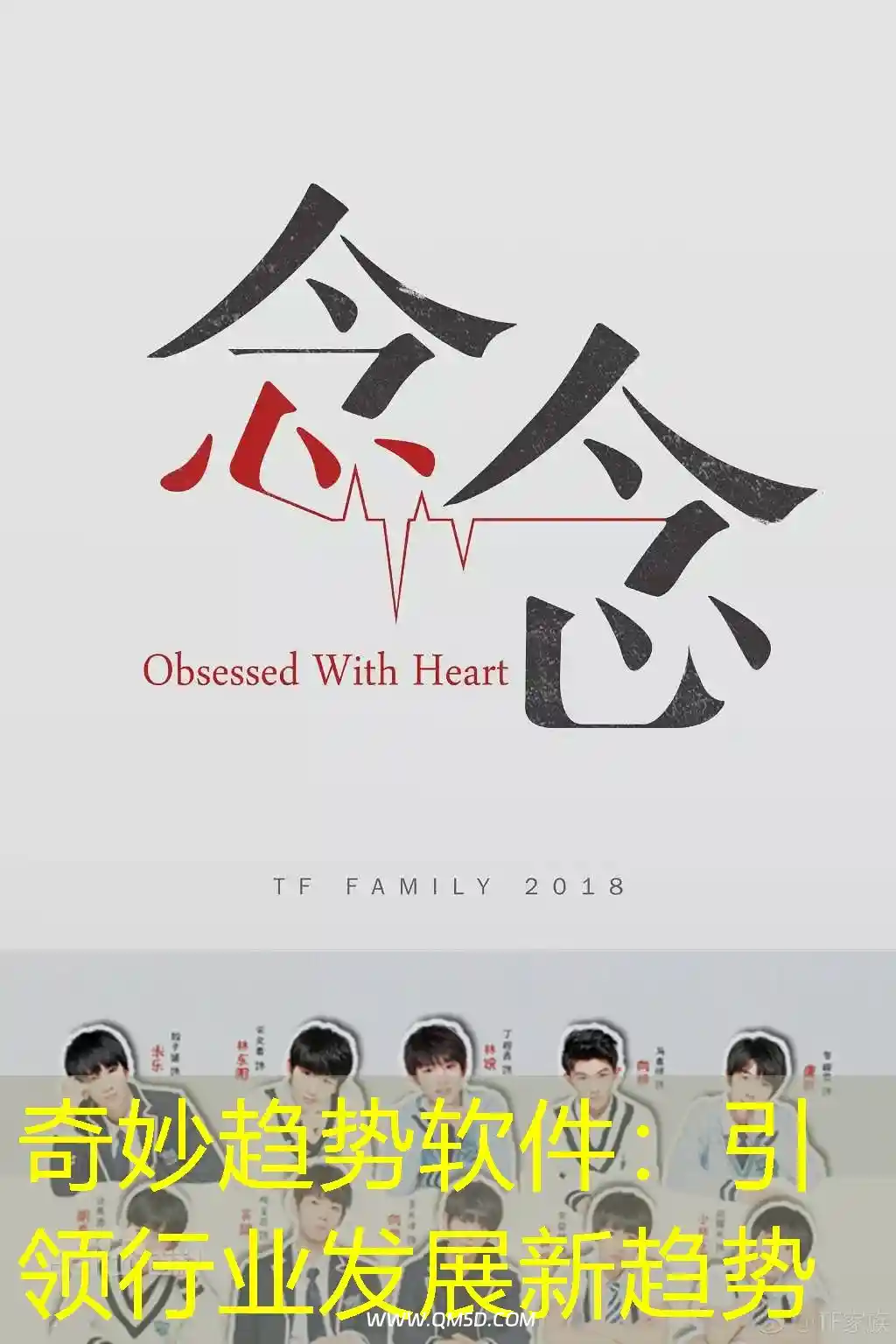 奇妙趋势软件：引领行业发展新趋势