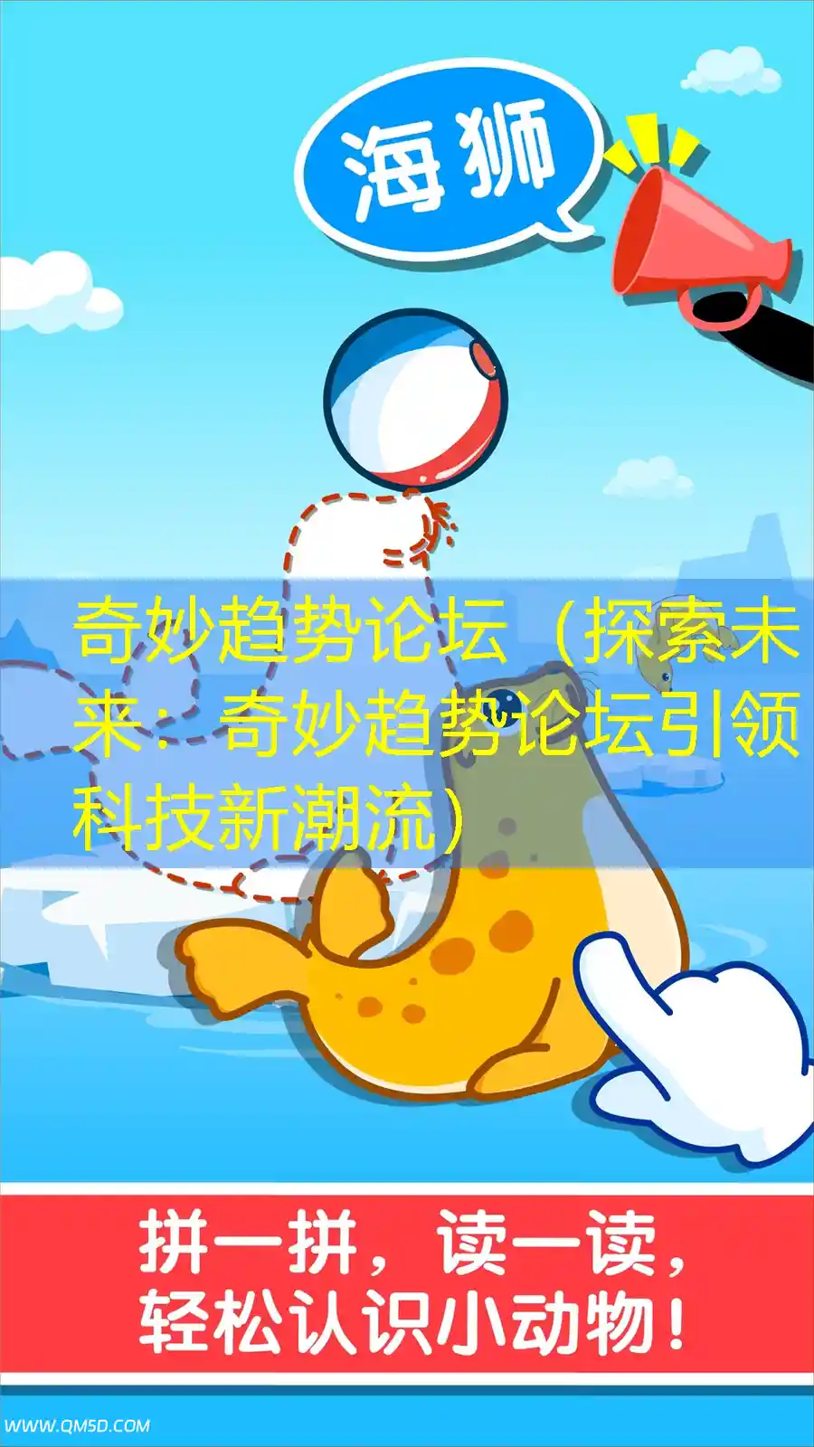 奇妙趋势论坛（探索未来：奇妙趋势论坛引领科技新潮流）