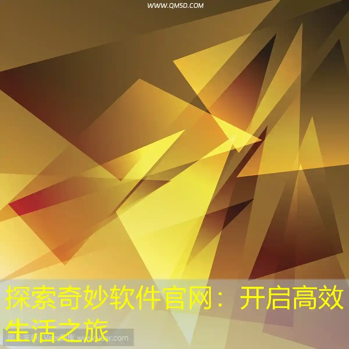 探索奇妙软件官网：开启高效生活之旅