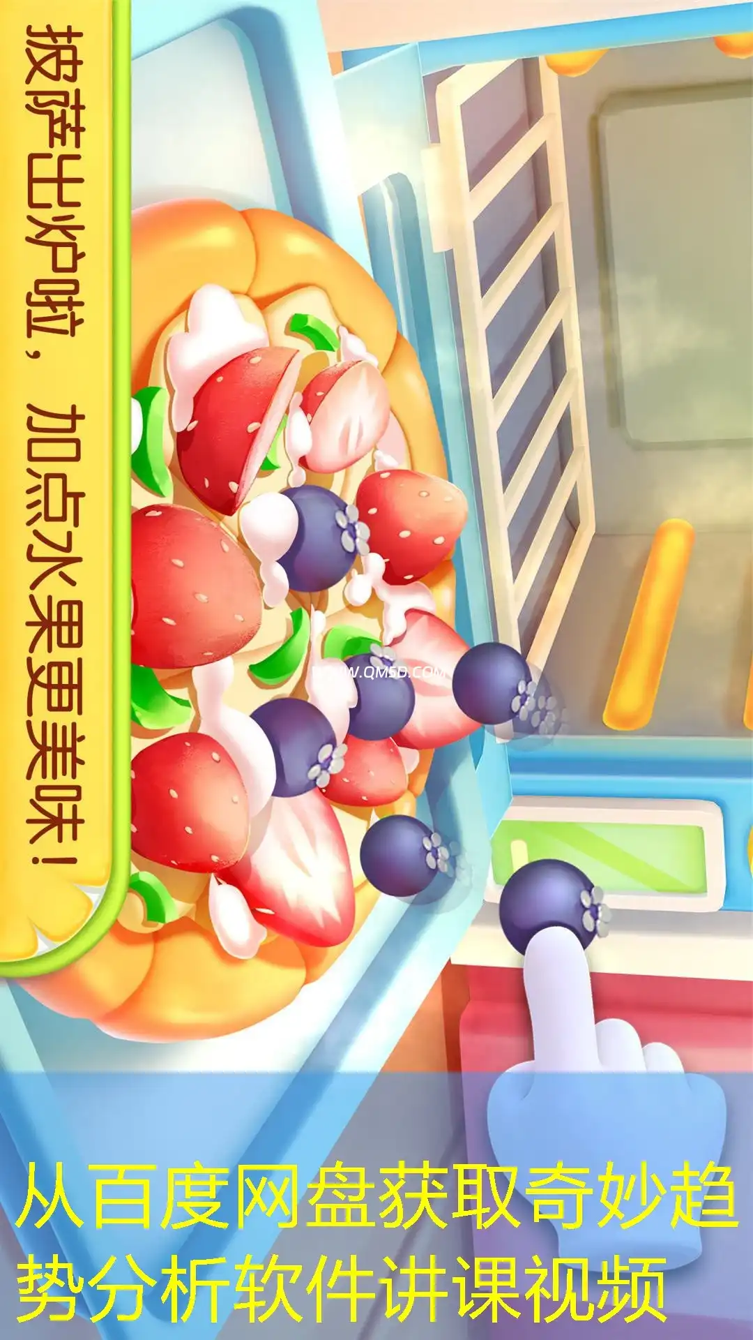 从百度网盘获取奇妙趋势分析软件讲课视频