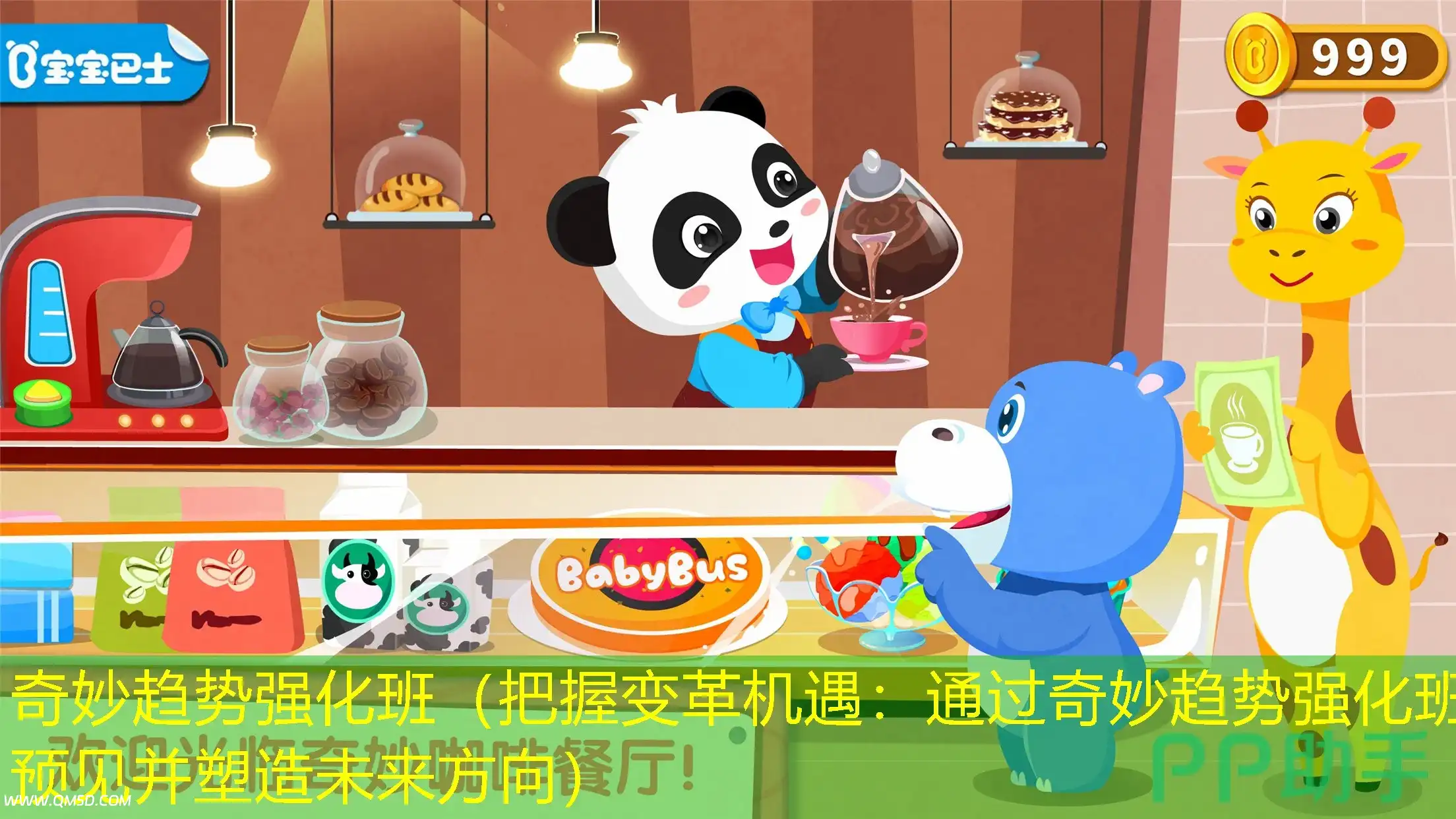 奇妙趋势强化班（把握变革机遇：通过奇妙趋势强化班预见并塑造未来方向）