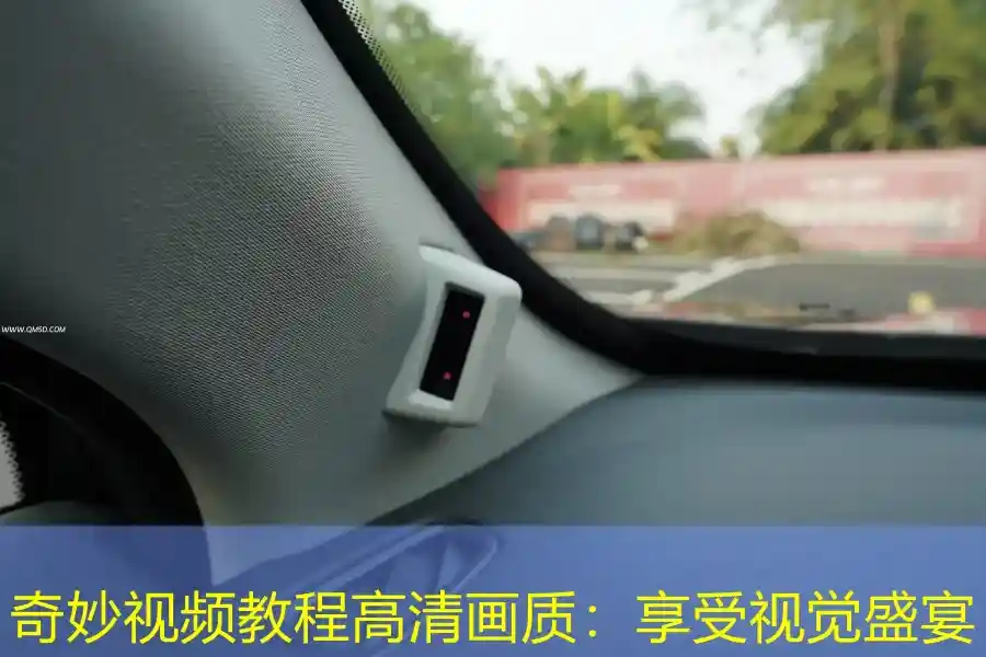 奇妙视频教程高清画质：享受视觉盛宴