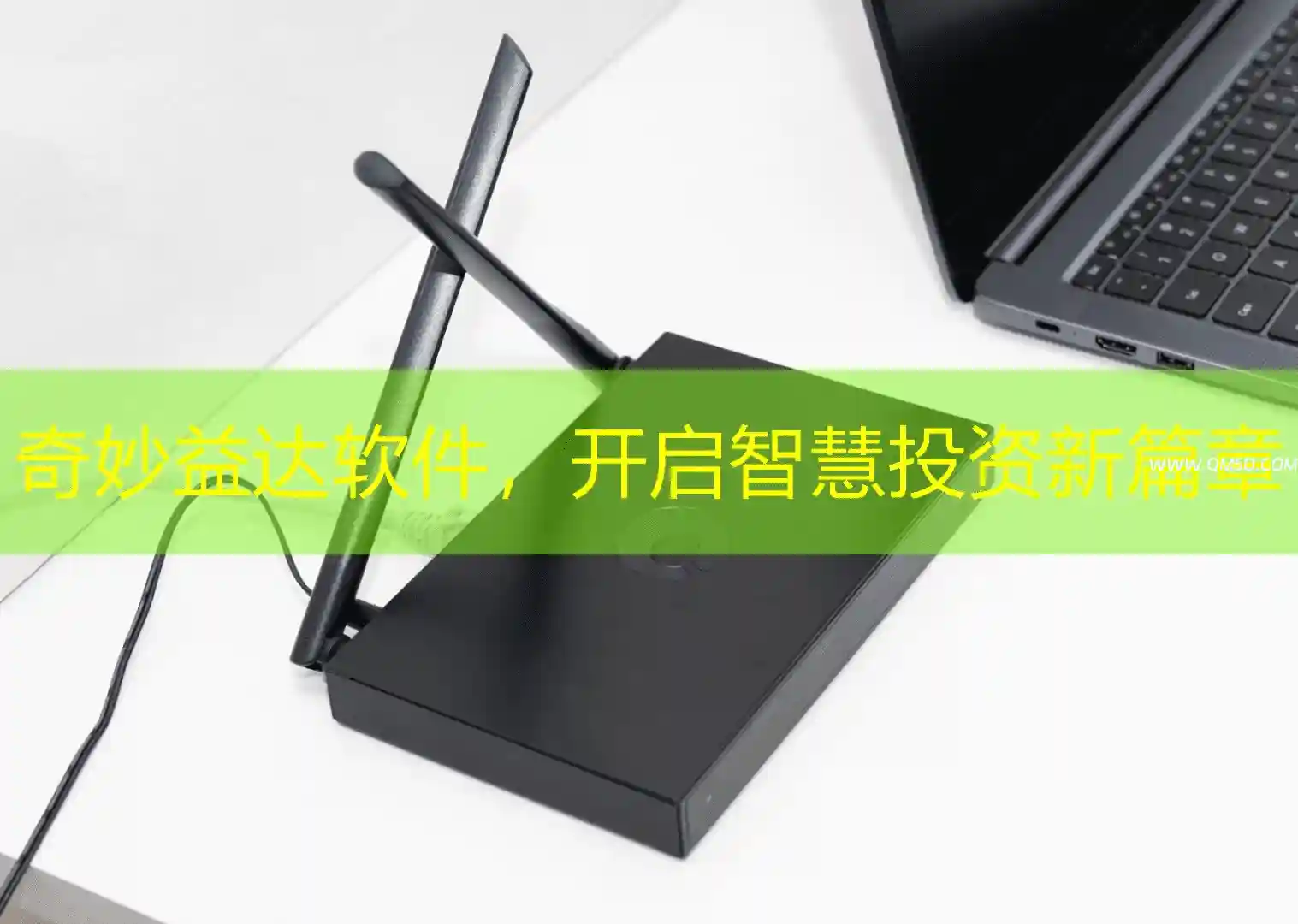 奇妙益达软件，开启智慧投资新篇章