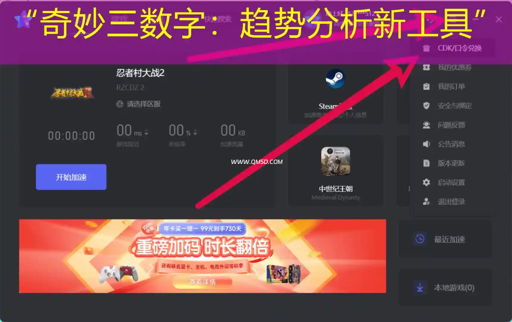 “奇妙三数字：趋势分析新工具”