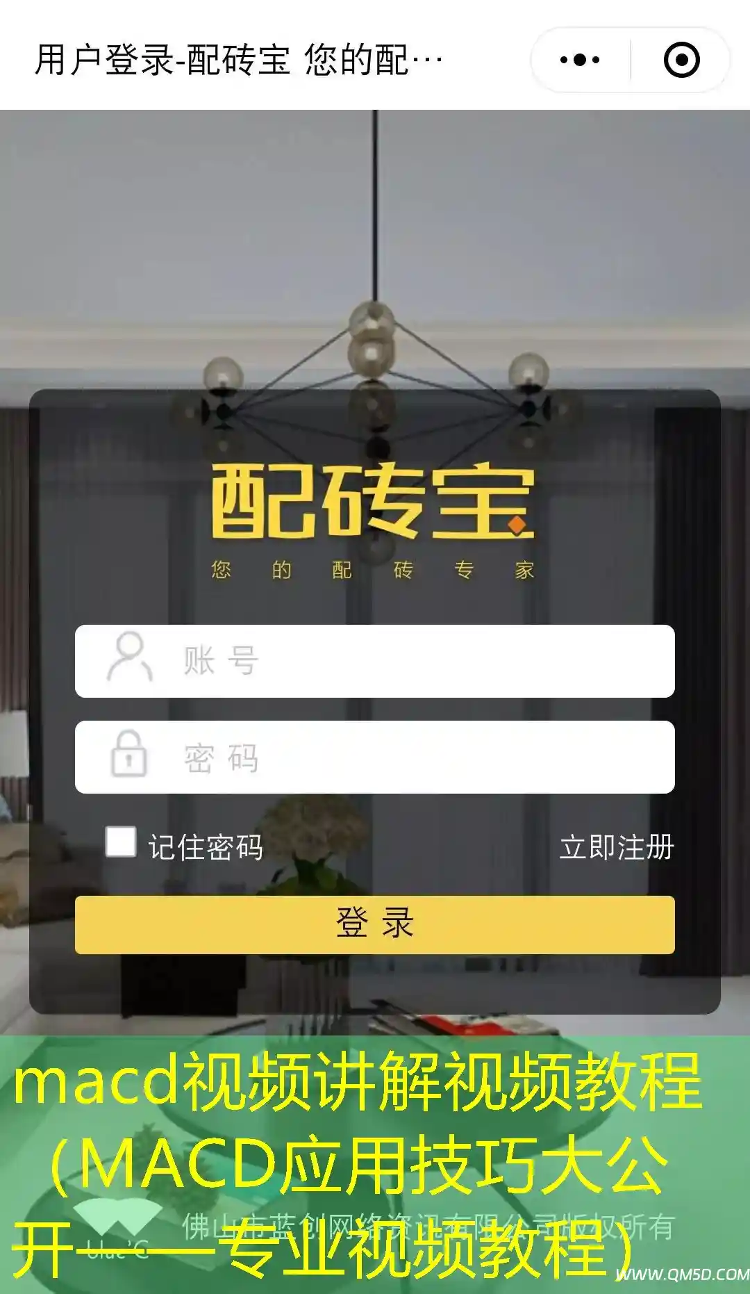 macd视频讲解视频教程（MACD应用技巧大公开——专业视频教程）