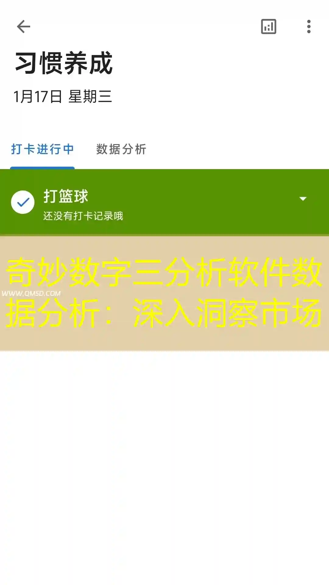 奇妙数字三分析软件数据分析：深入洞察市场