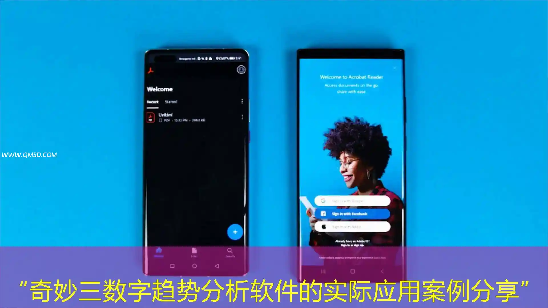 “奇妙三数字趋势分析软件的实际应用案例分享”