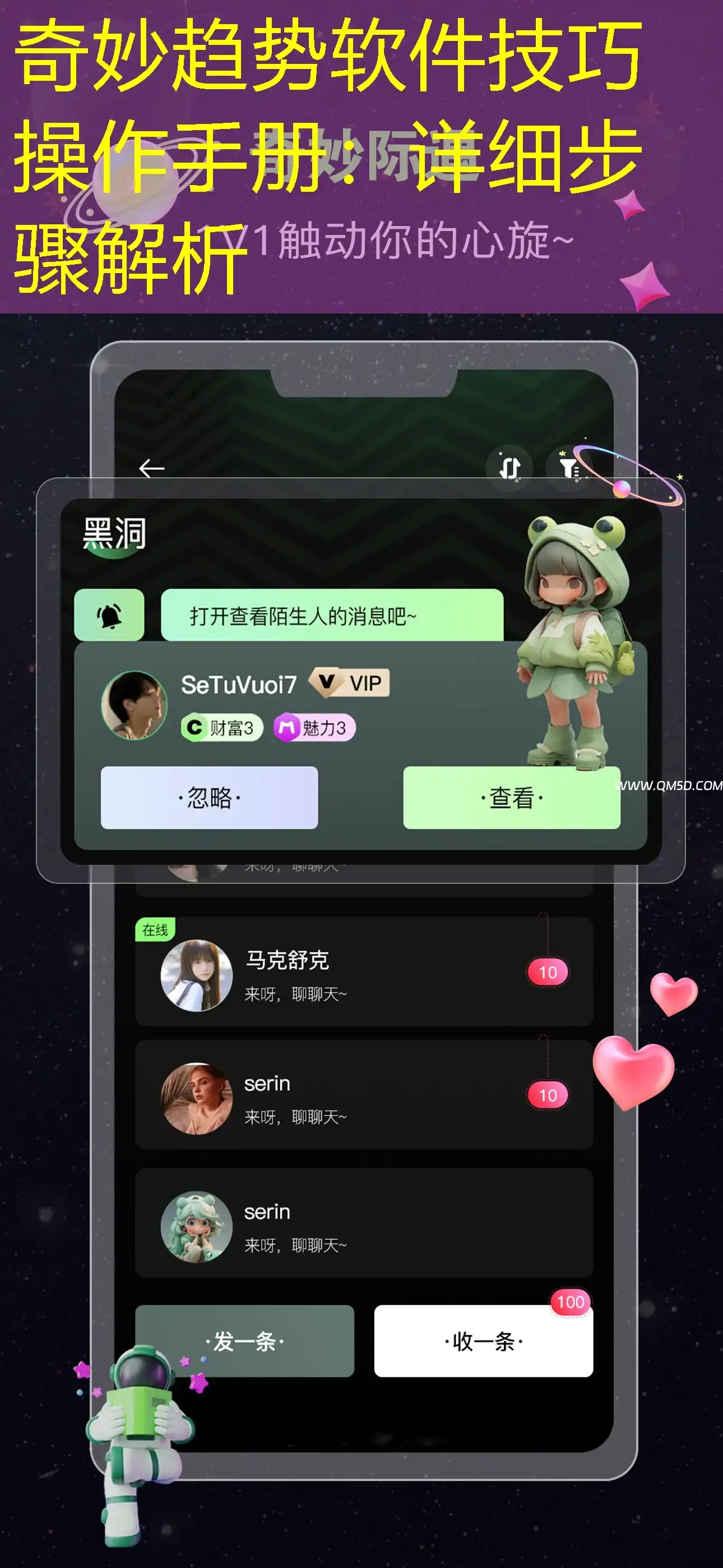 奇妙趋势软件技巧操作手册：详细步骤解析