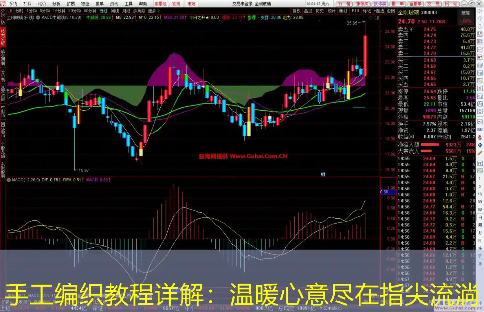 手工编织教程详解：温暖心意尽在指尖流淌