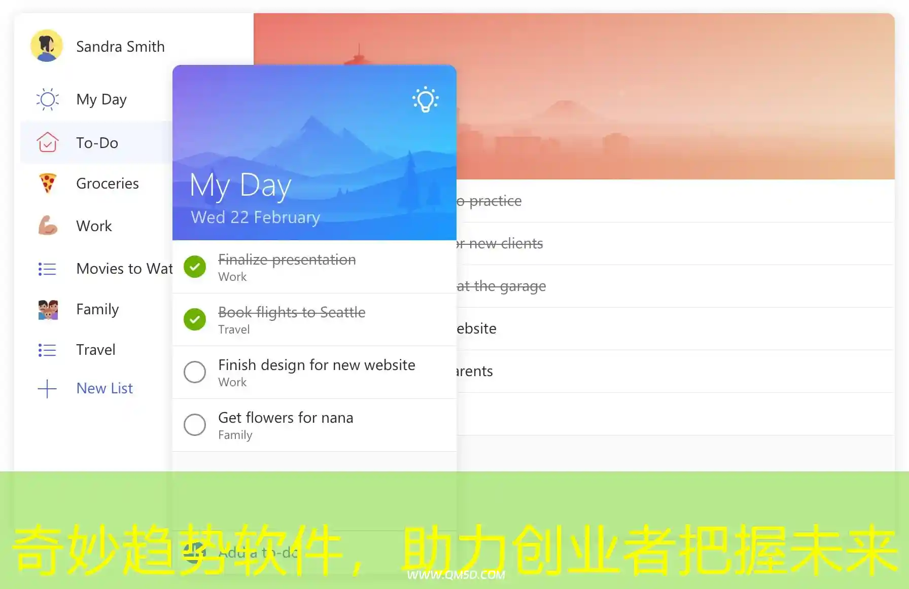 奇妙趋势软件，助力创业者把握未来