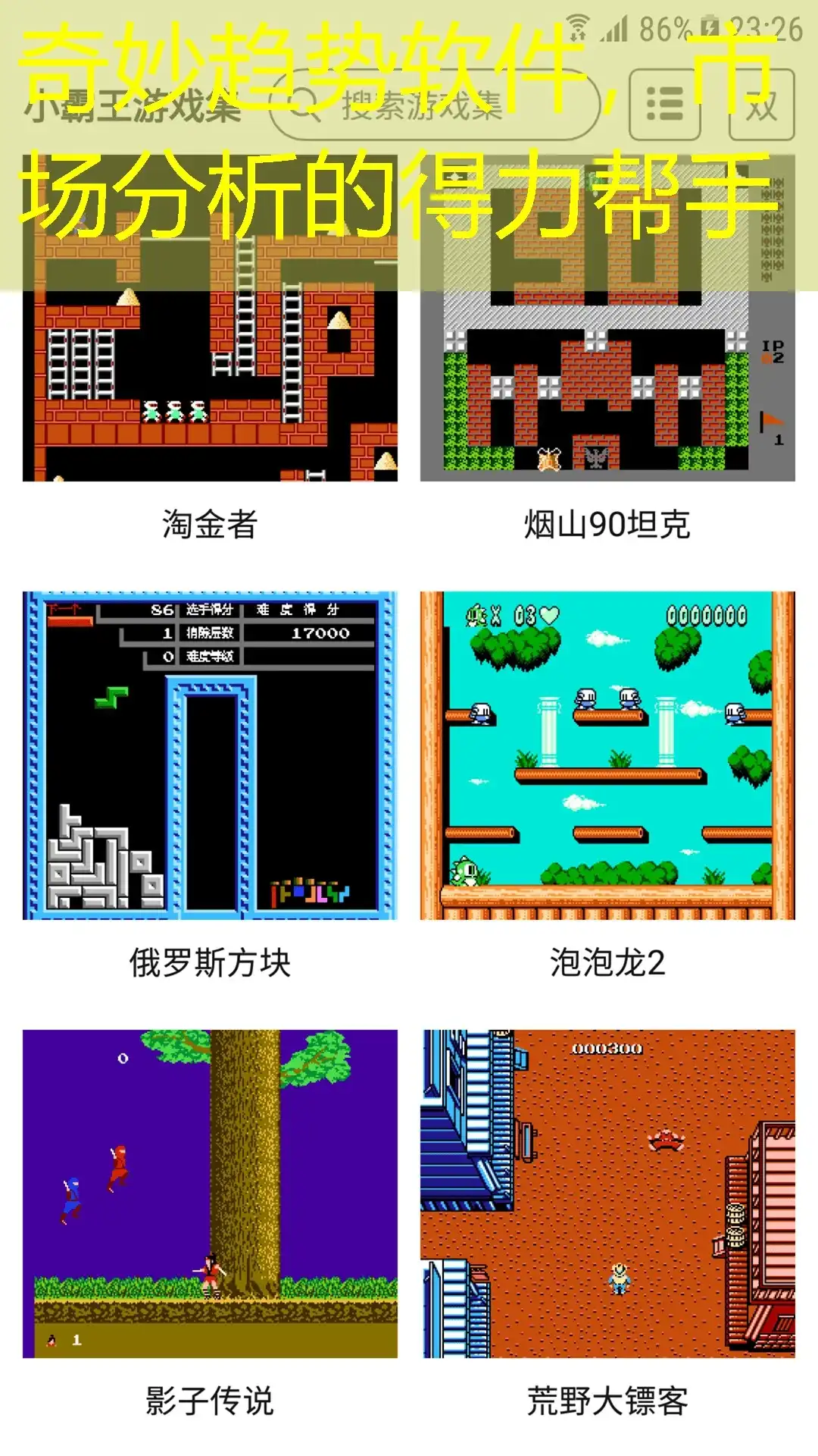奇妙趋势软件，市场分析的得力帮手