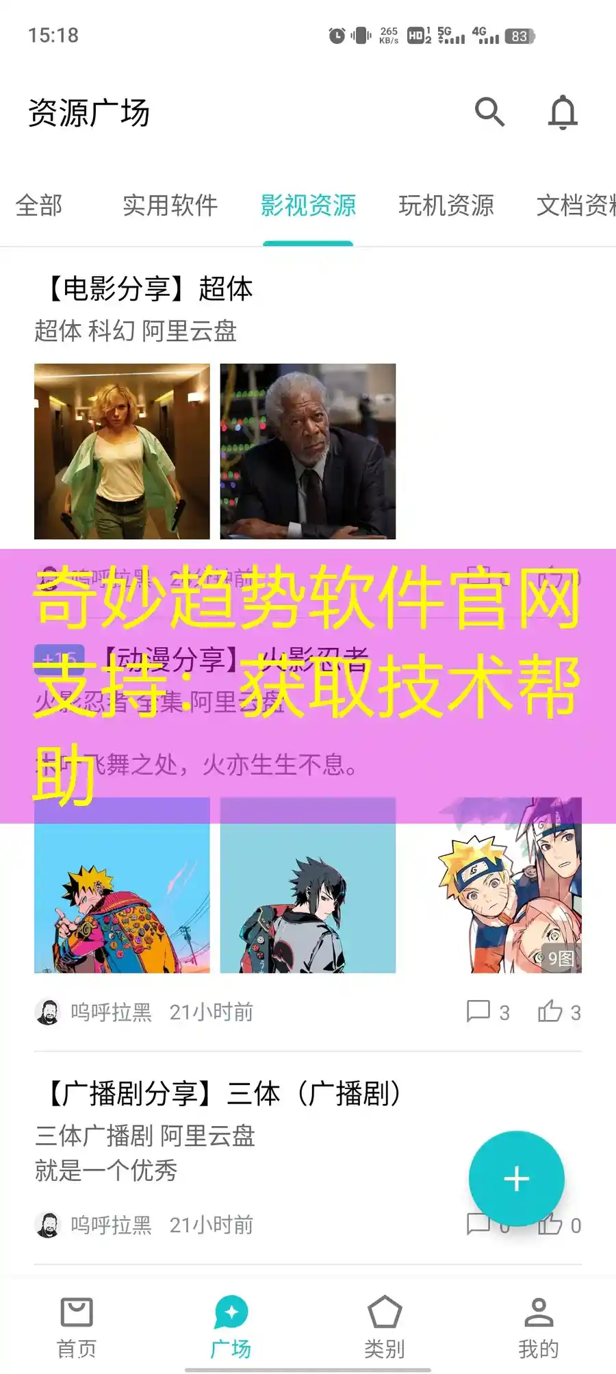 奇妙趋势软件官网支持：获取技术帮助
