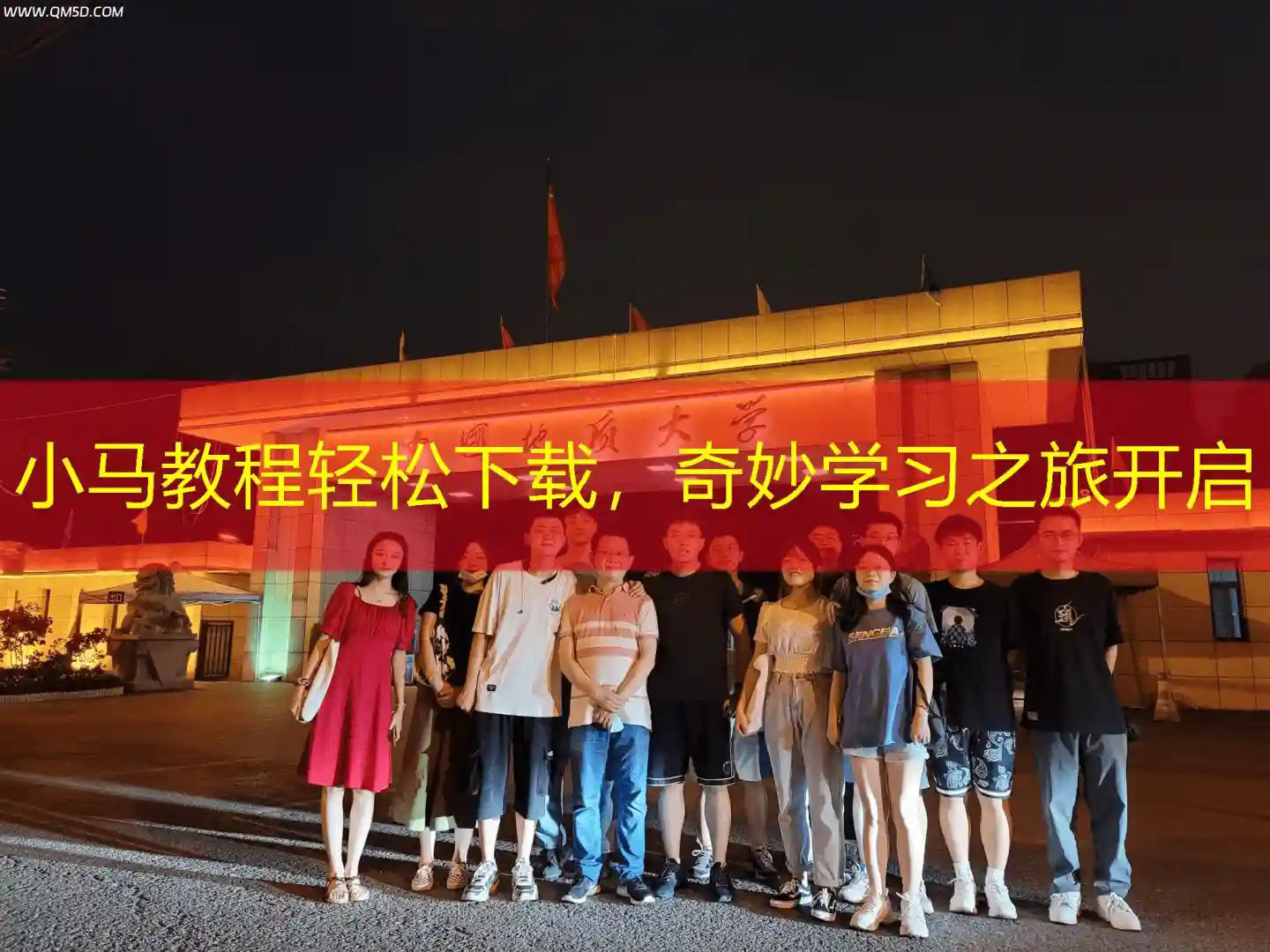 小马教程轻松下载，奇妙学习之旅开启