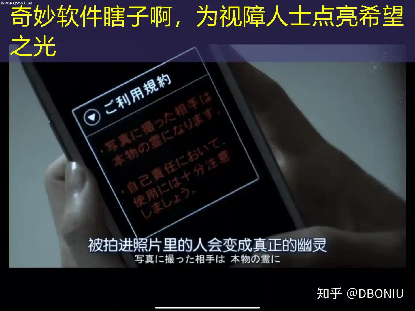 奇妙软件瞎子啊，为视障人士点亮希望之光