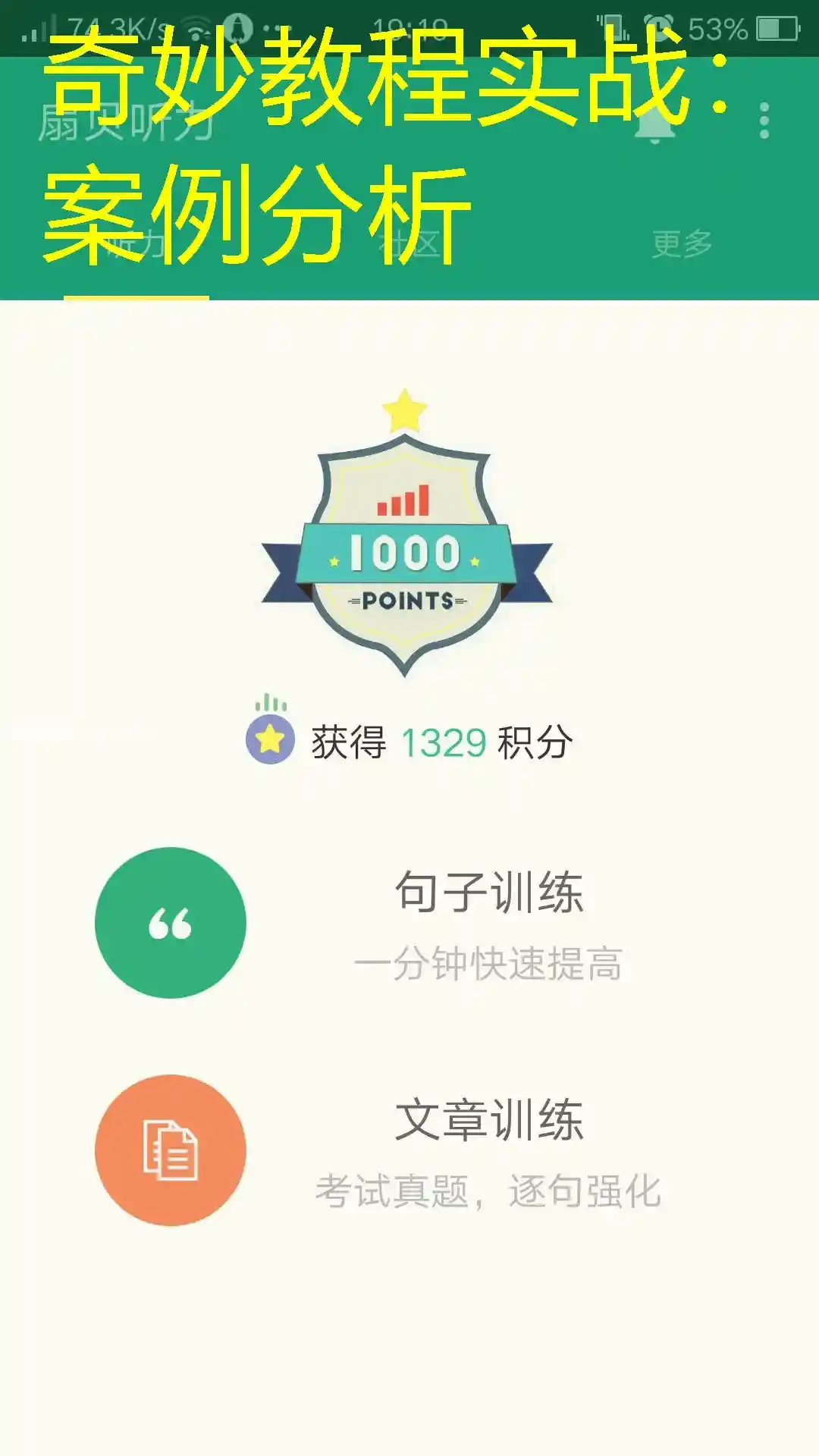 奇妙教程实战：案例分析