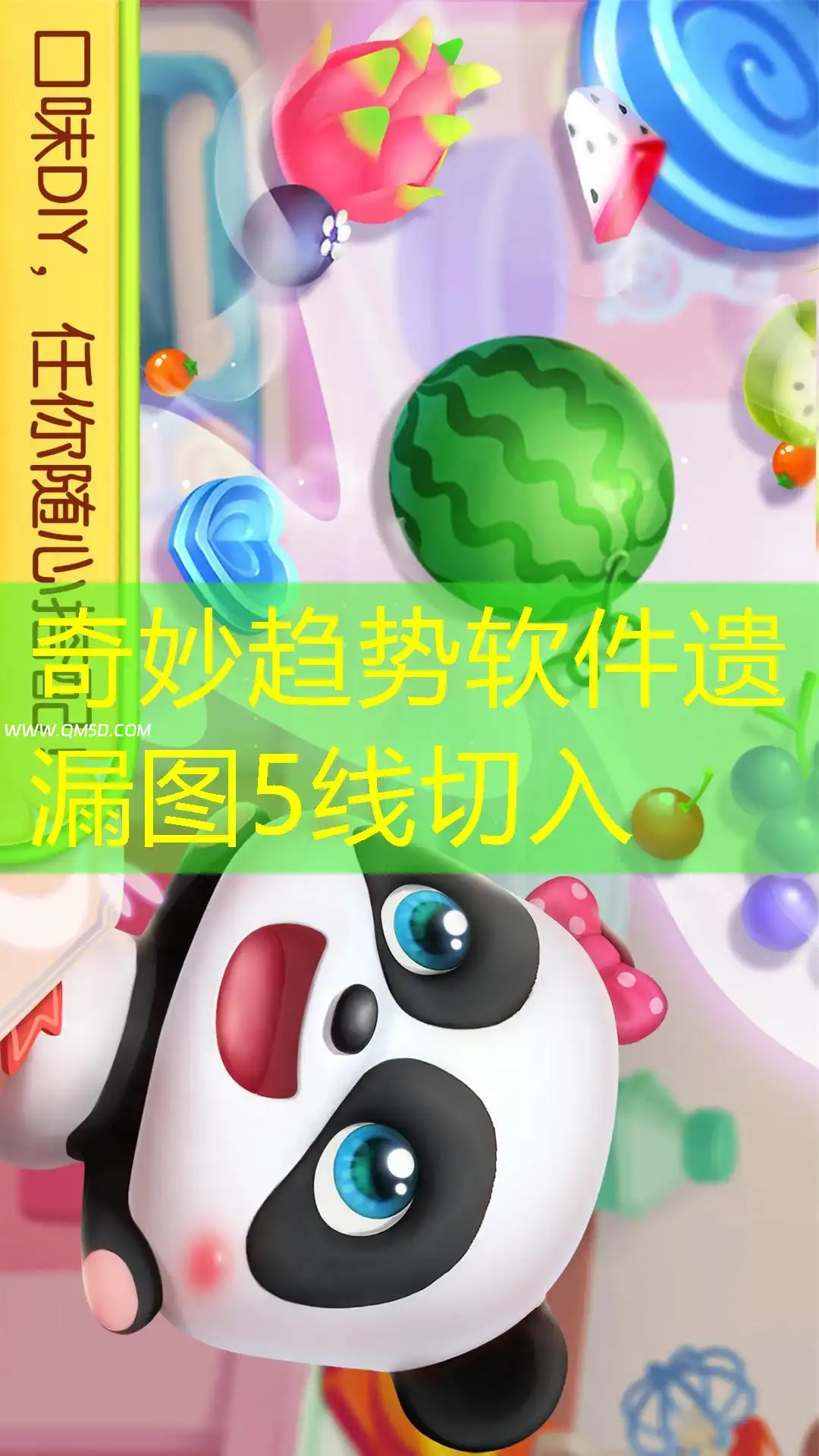 奇妙趋势软件遗漏图5线切入