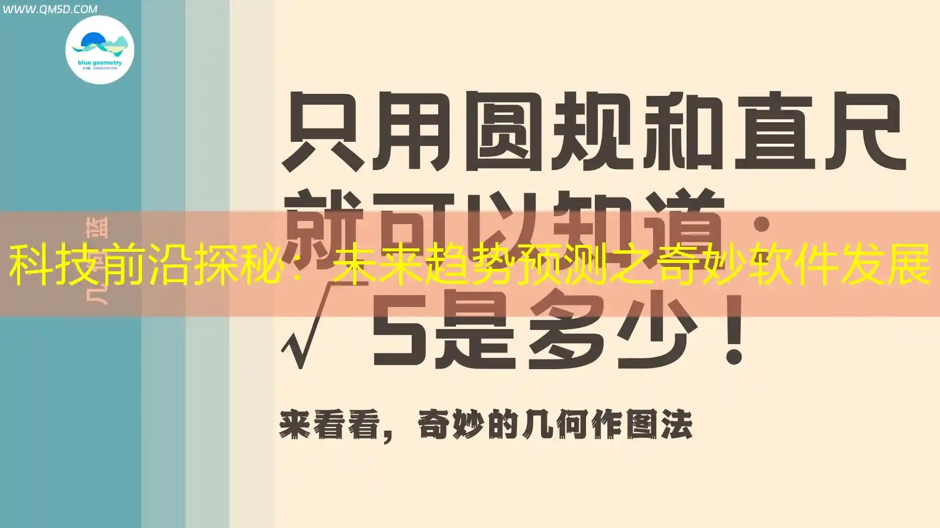科技前沿探秘：未来趋势预测之奇妙软件发展