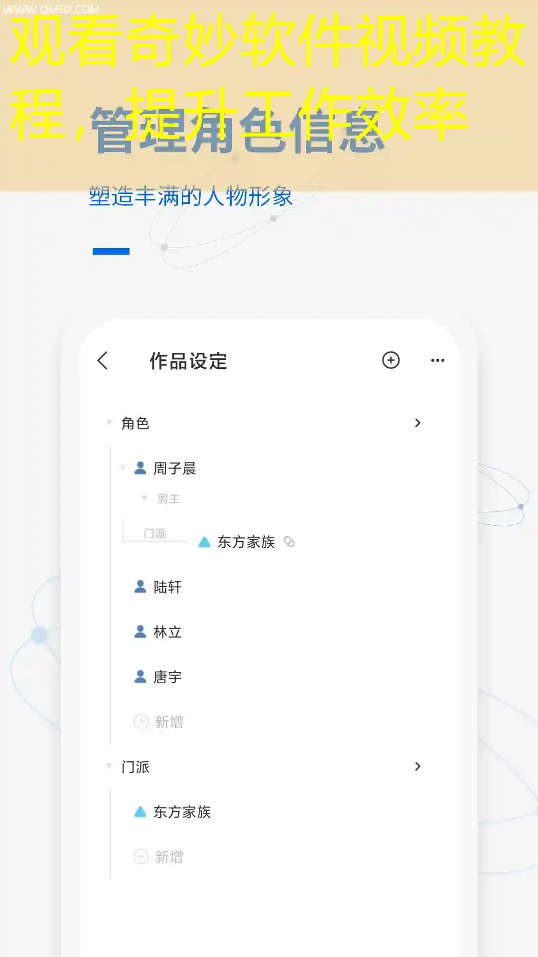 观看奇妙软件视频教程，提升工作效率